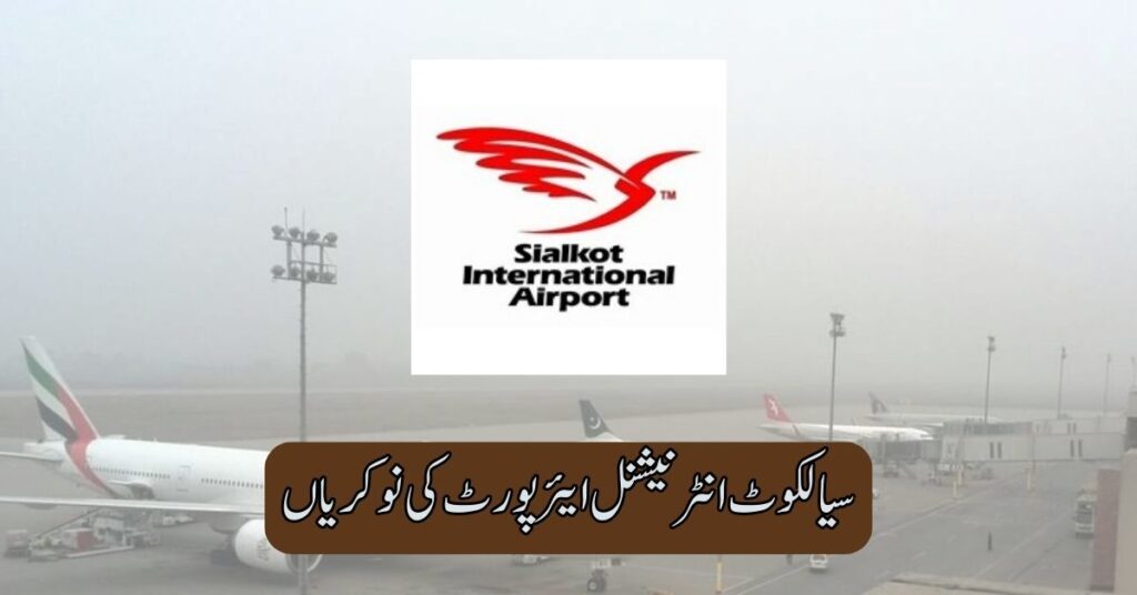 Sialkot International Airport Jobs 2025