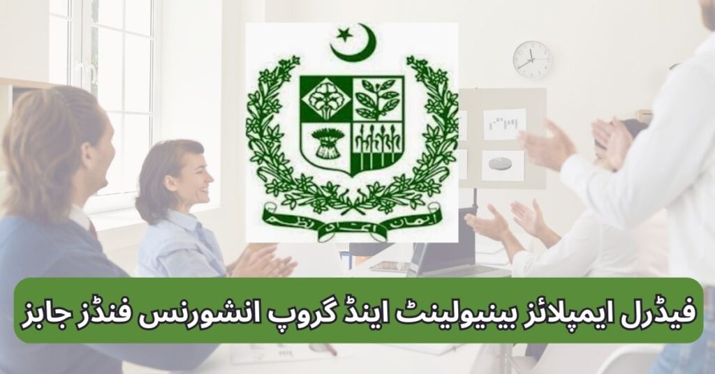 Federal Employees Benevolent & Group Insurance Funds Jobs 2025