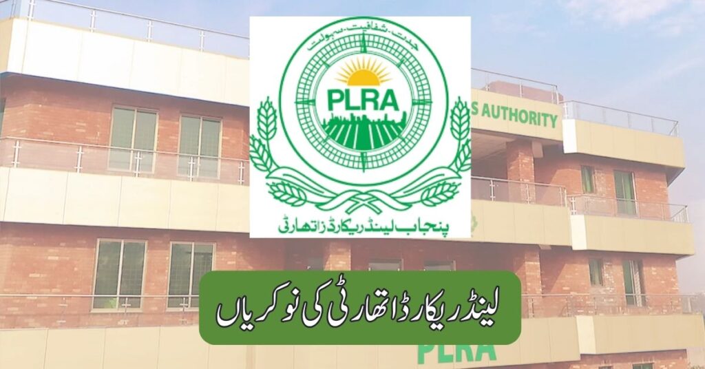 Land Record Authority Jobs 2025