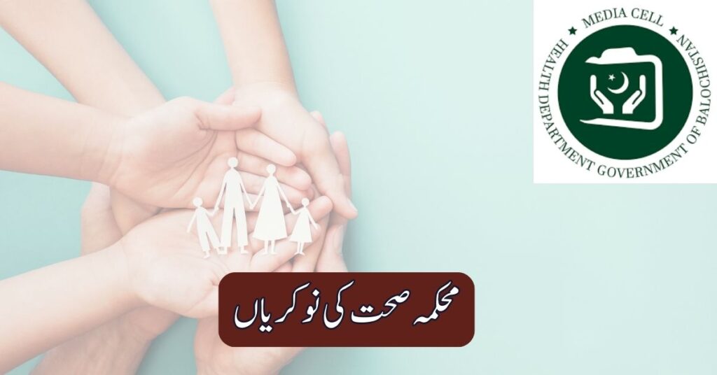 Health Department Jobs 2025