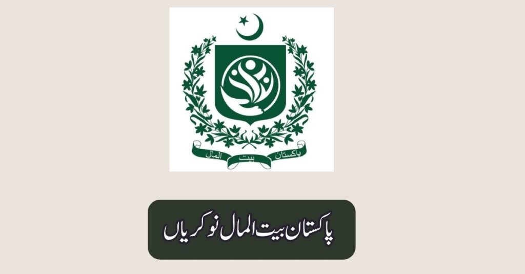 Pakistan Bait ul Mal Jobs 2025
