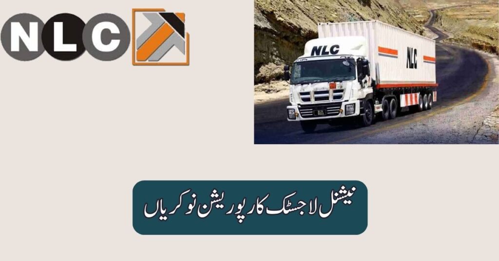National Logistics Corporation Jobs 2025