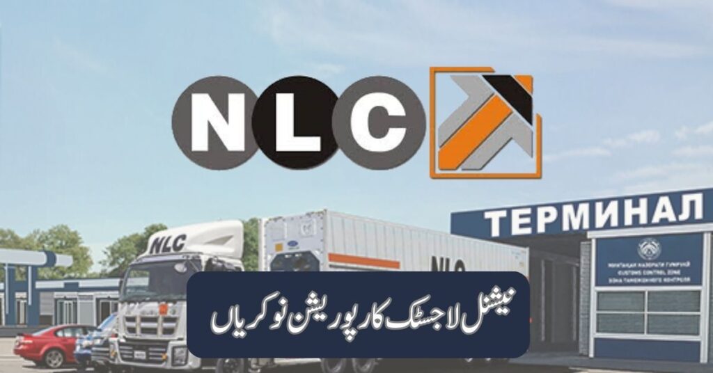 National Logistics Corporation Jobs 2025