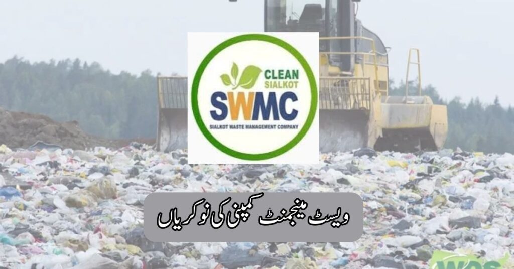 Waste Management Company Jobs 2025