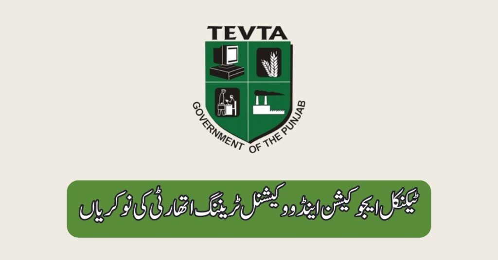 Technical Education & Vocational Training Authority Jobs 2025
