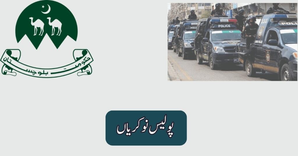 Police Jobs 2025