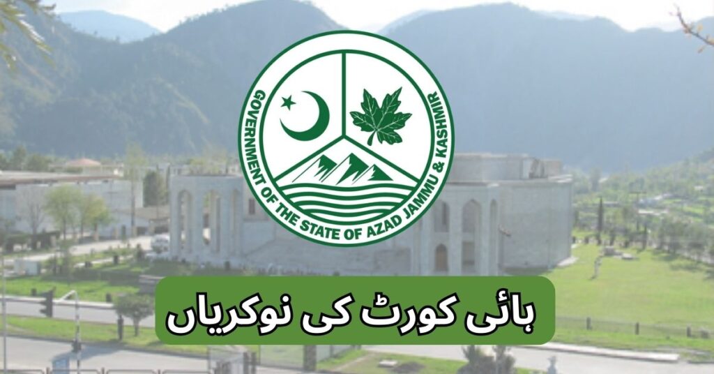 High Court Jobs 2025