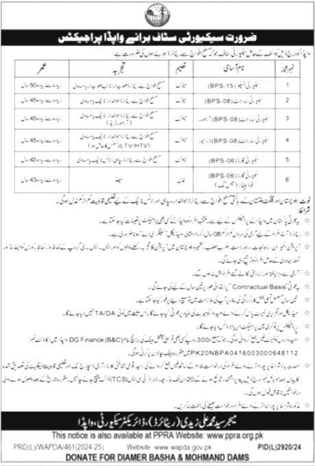 Security Staff Required At WAPDA 2025