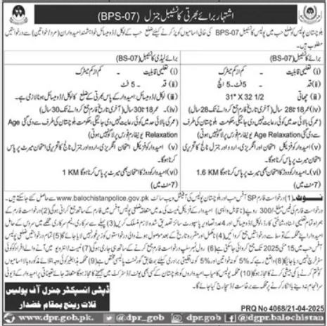 Police Jobs 2025