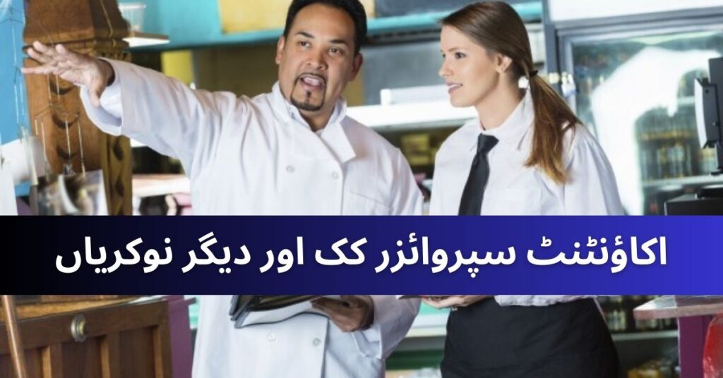 Accountant Supervisor Cook & Other Jobs