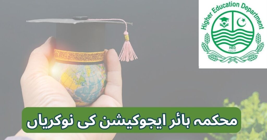 Higher Education Department Jobs 2025
