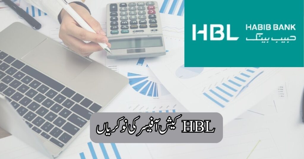 HBL Cash Officer Jobs 2025