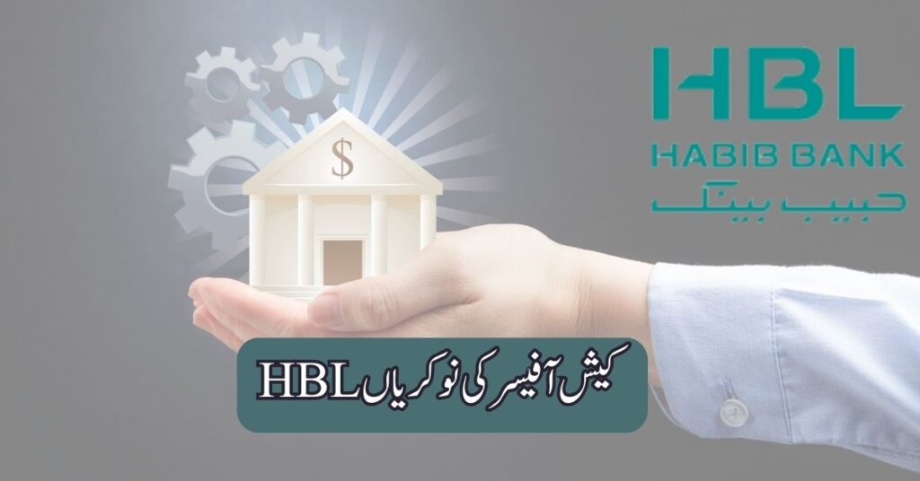 HBL Cash Officer Jobs 2025