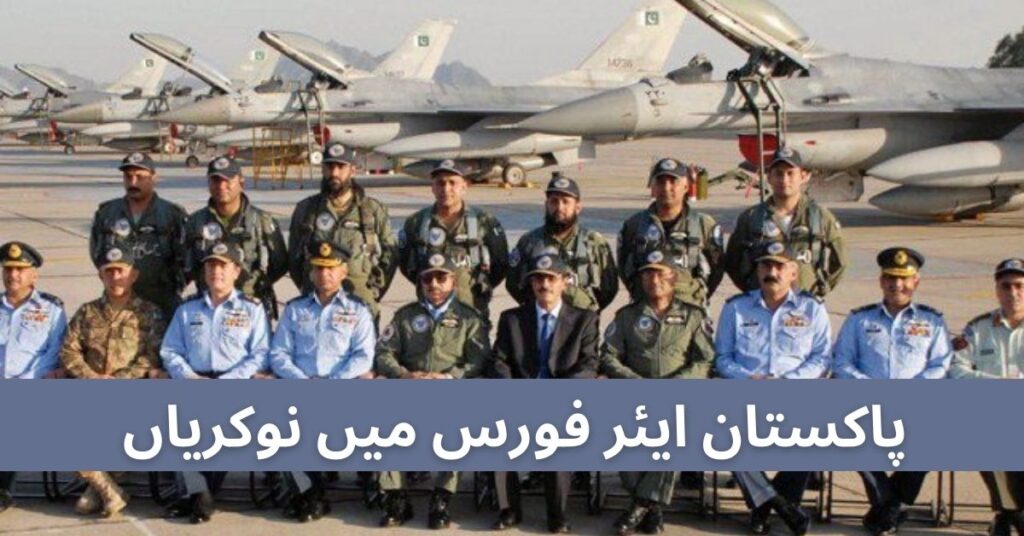 Pakistan Airforce Jobs