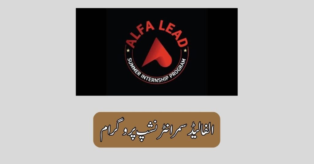 ALFA LEAD Summer Internship Program 2025