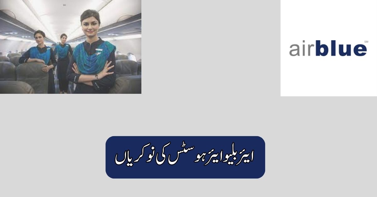 Airblue Air Hostess Jobs 2025