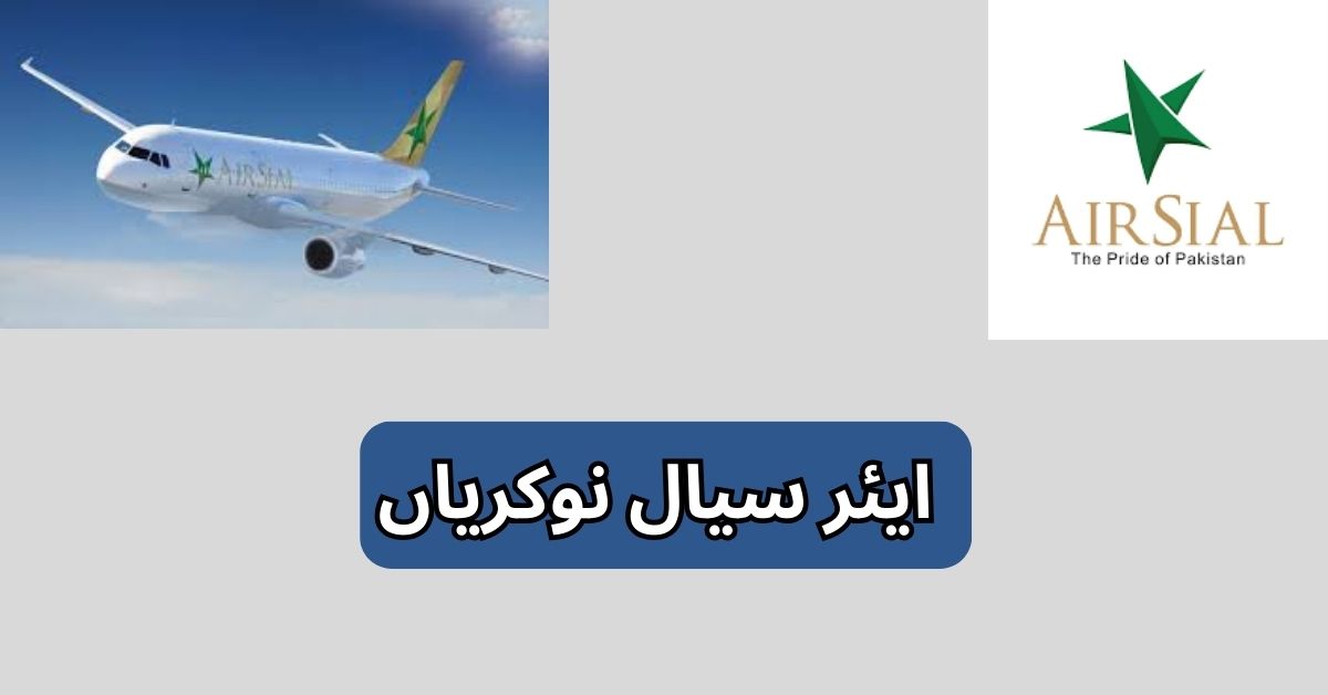 Air sial Jobs 2025