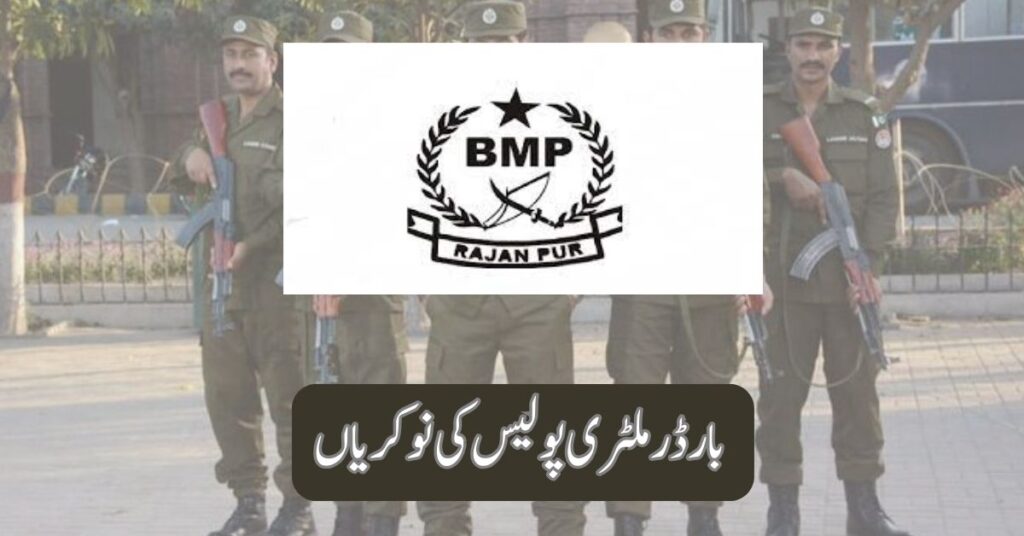 Border Military Police Jobs 2025