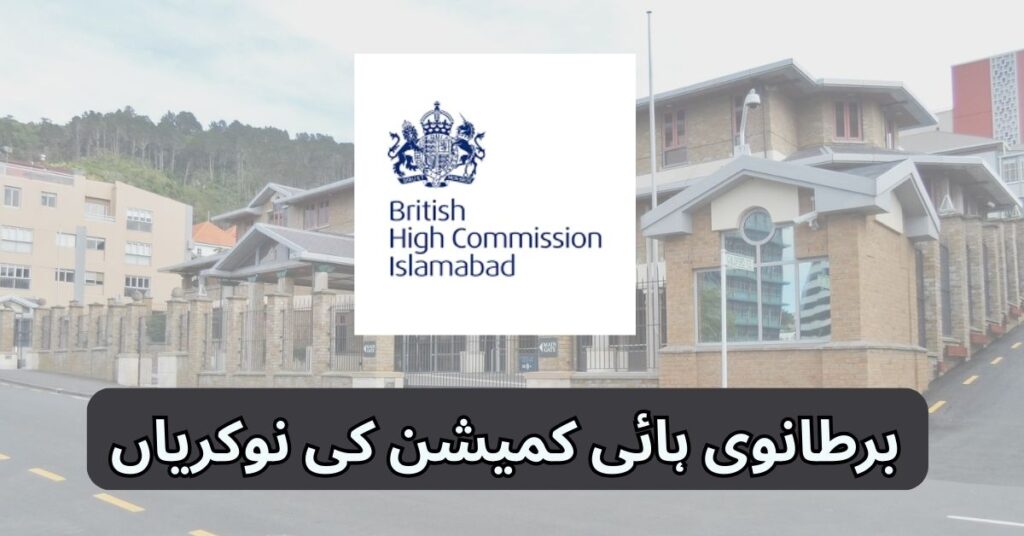 British High Commission Jobs 2025