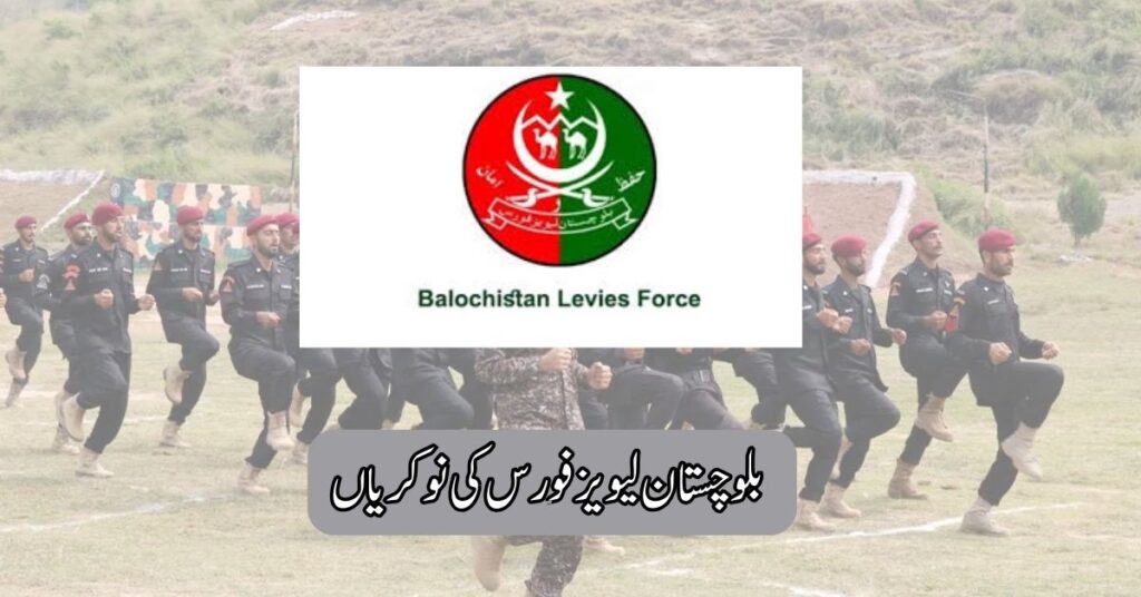 Balochistan Levies Force Jobs 2025