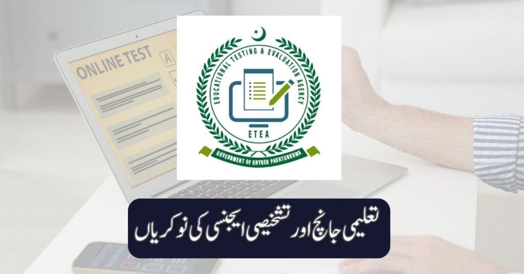 Educational Testing & Evaluation Agency Jobs 2025