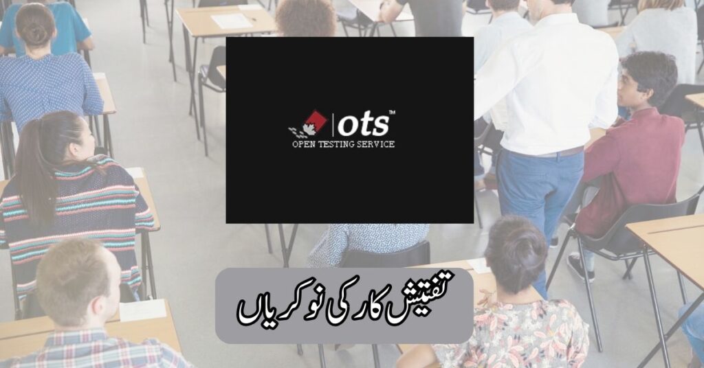 Invigilator Jobs 2025