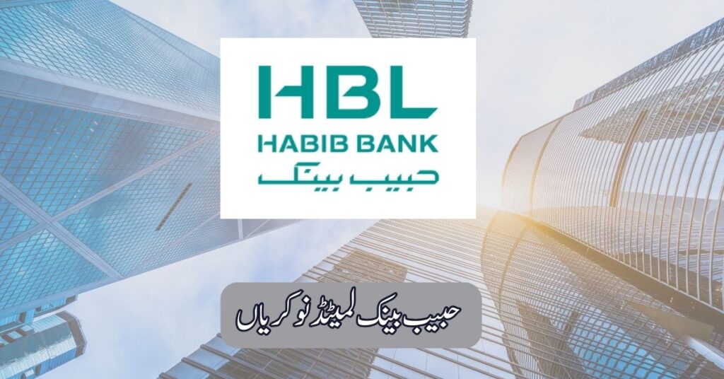 Habib Bank Limited Jobs 2025