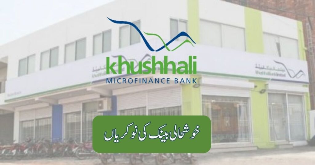 Khushhali Bank Jobs 2025