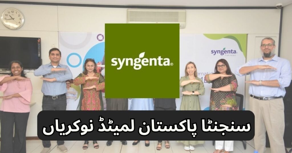 Syngenta Pakistan Limited Jobs 2025