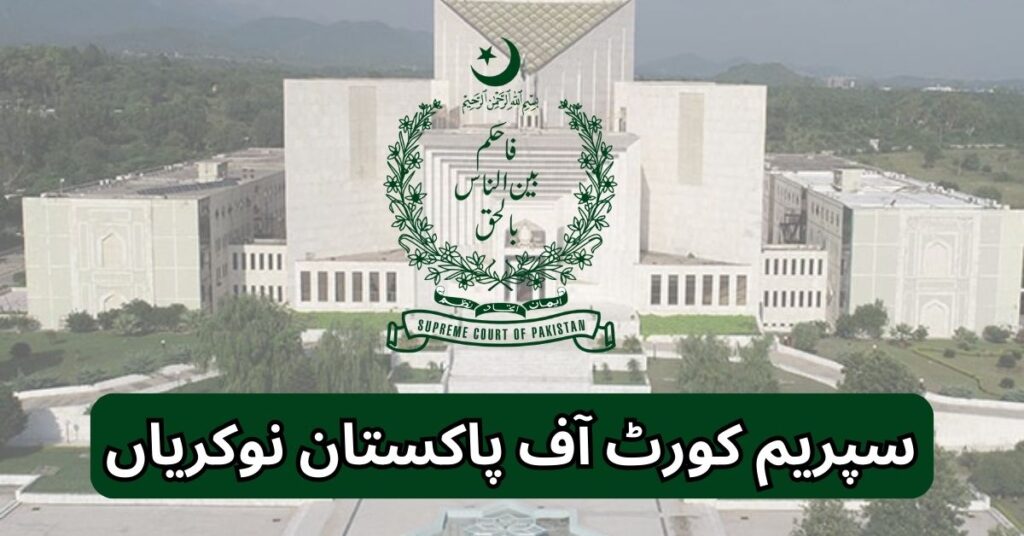 Supreme Court Of Pakistan Jobs 2025