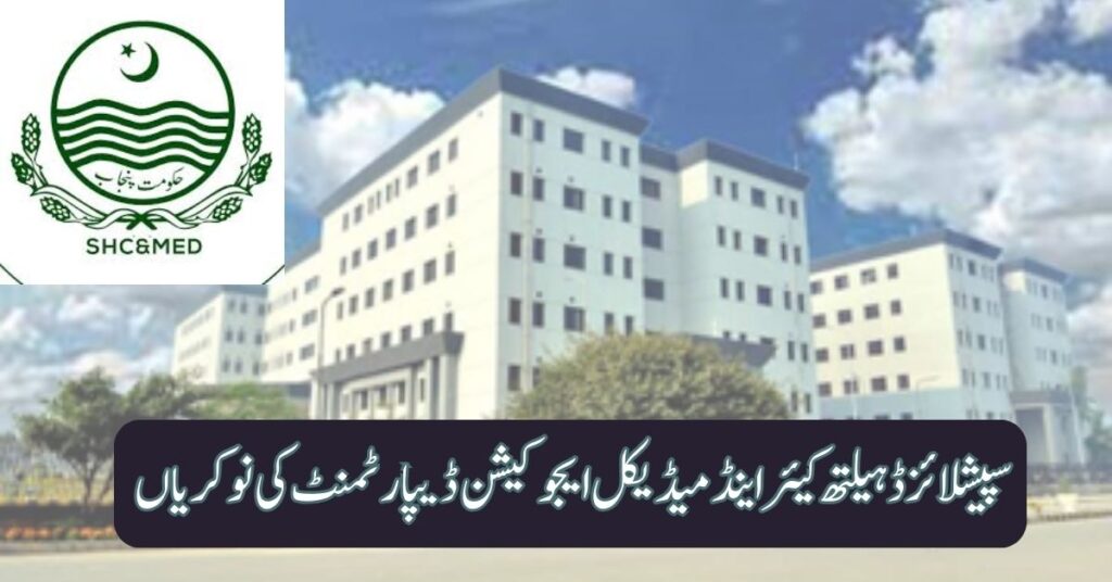 Specialized Healthcare and Medical Education Department Jobs 2025