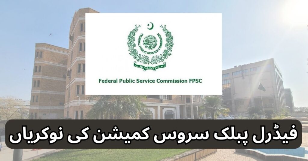 Federal Public Service Commission Jobs 2025