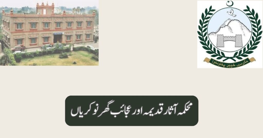 Archaeology & Museums Department Jobs 2025