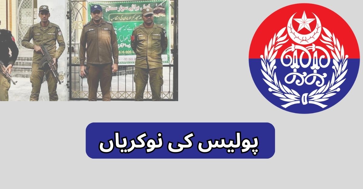 Police Jobs 2025