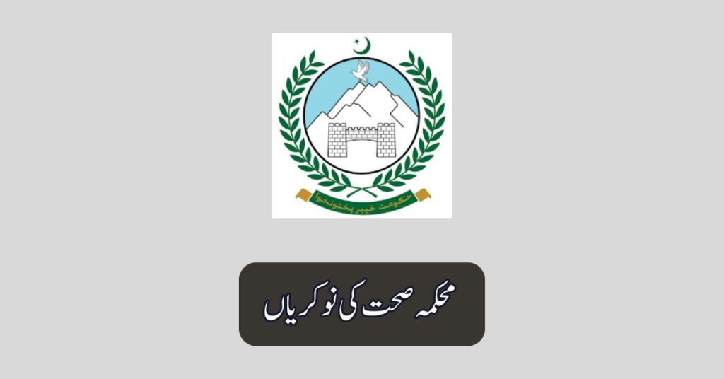 Health Department Jobs 2025