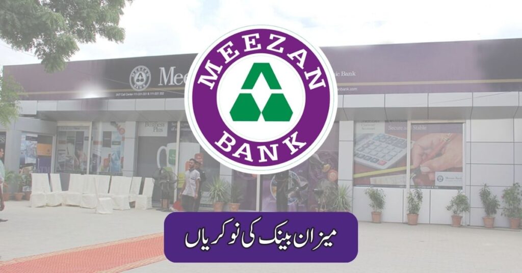 Meezan Bank Jobs 2025