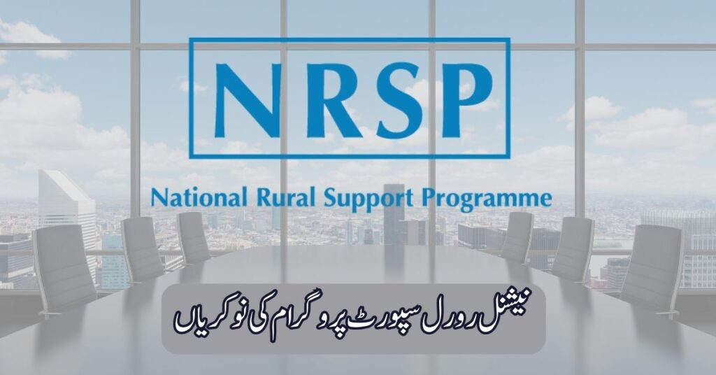National Rural Support Programme Jobs 2025