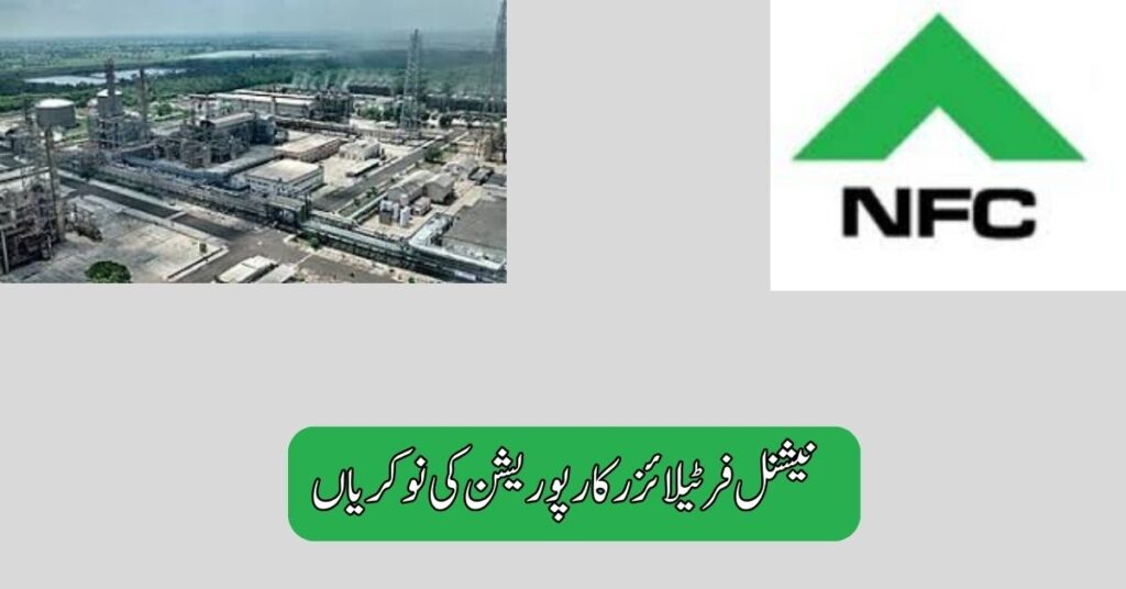 National Fertilizer Corporation Jobs 2025