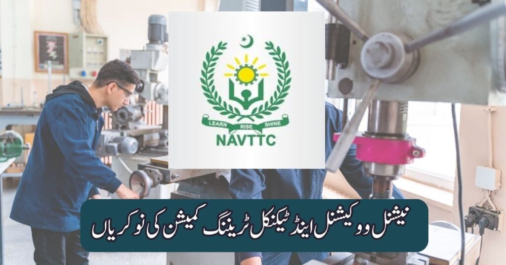 National Vocational & Technical Training Commission Jobs 2025