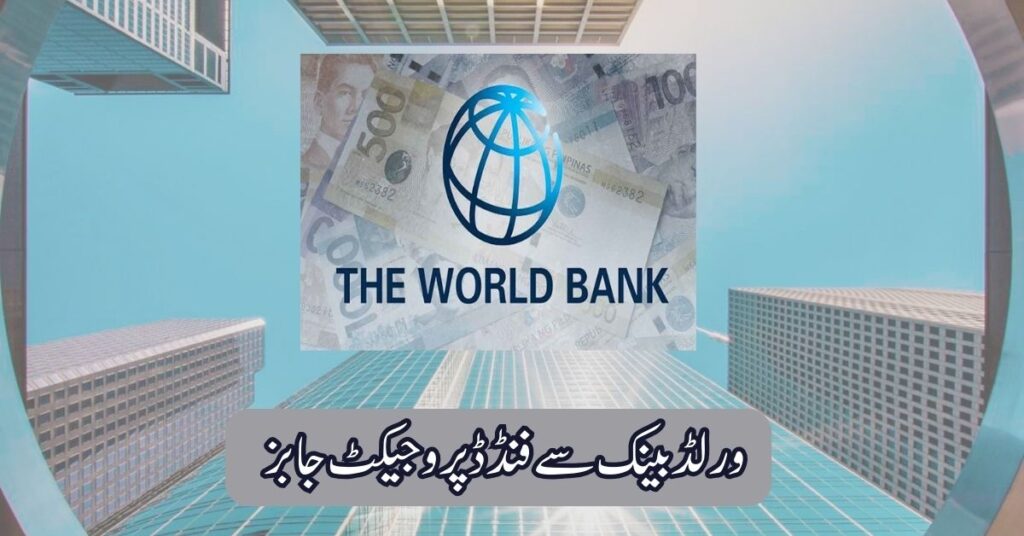 World Bank Funded Project Jobs 2025