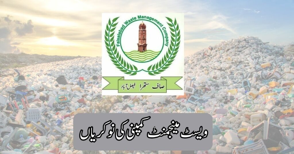 Waste Management Company Jobs 2025