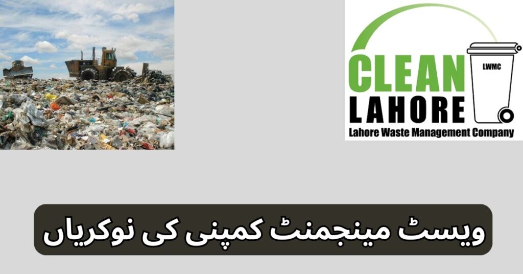 Waste Management Company Jobs 2025