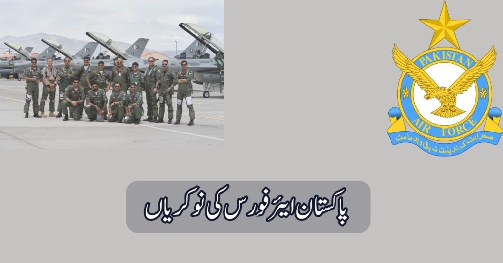 Pakistan Air Force Jobs 2025