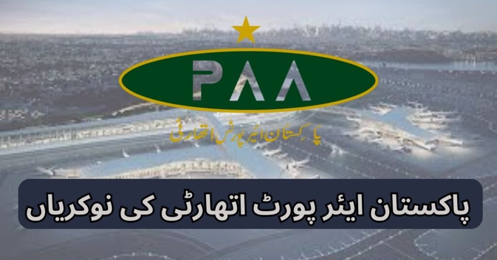 Pakistan Airports Authority Jobs 2025