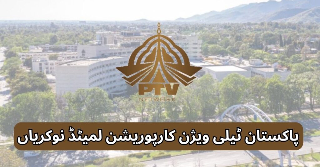 Pakistan Television Corporation Limited Jobs 2025