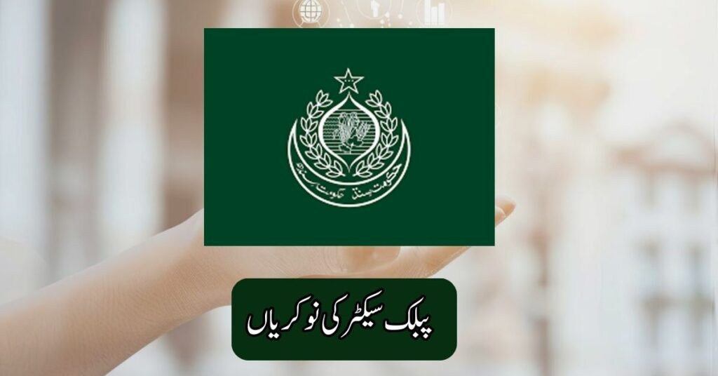 Public Sector Jobs 2025