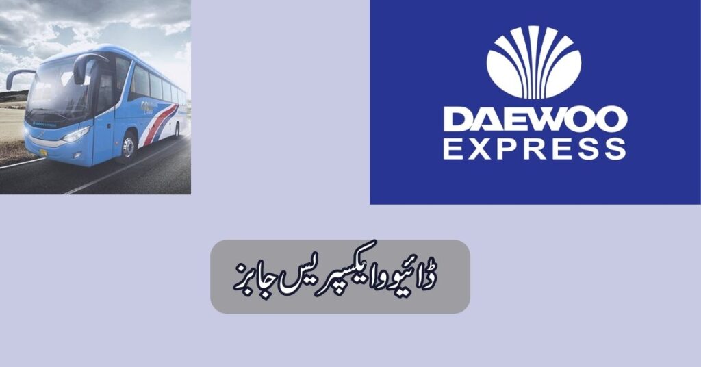 Daewoo Express Jobs 2025