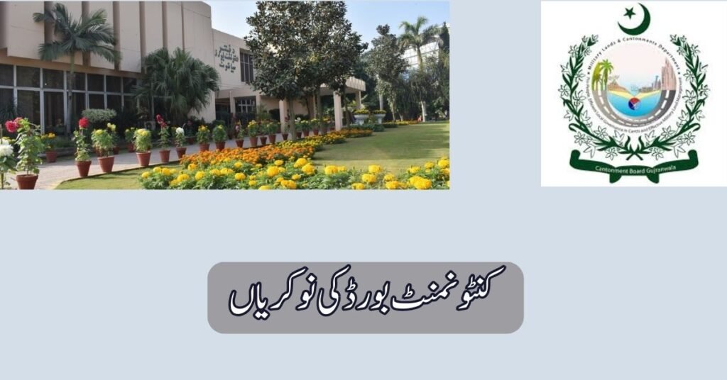Cantonment Board Jobs 2025