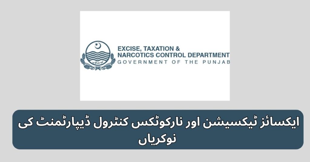 Excise Taxation & Narcotics Control Department Jobs 2025