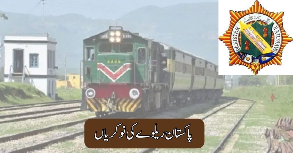 Pakistan Railways Jobs 2025